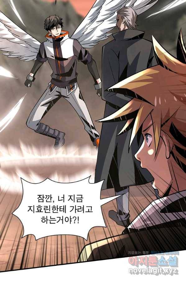 리부트 시스템 99화 75