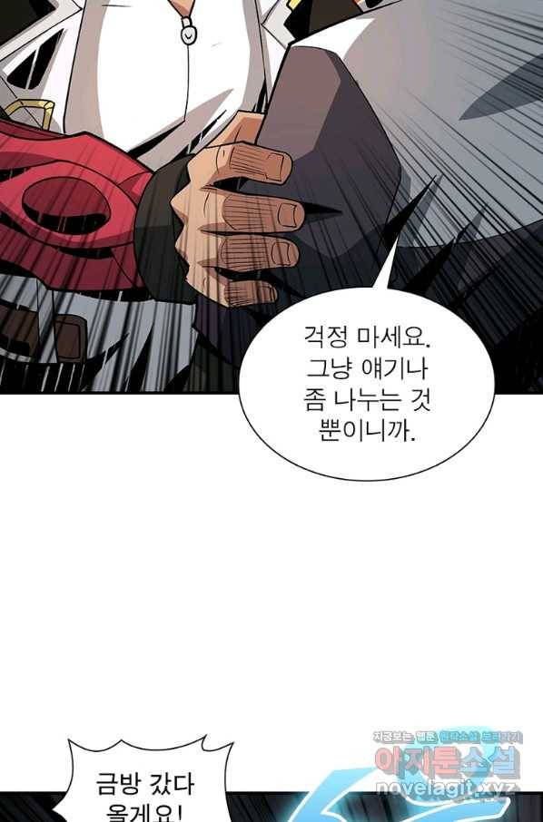 리부트 시스템 99화 77