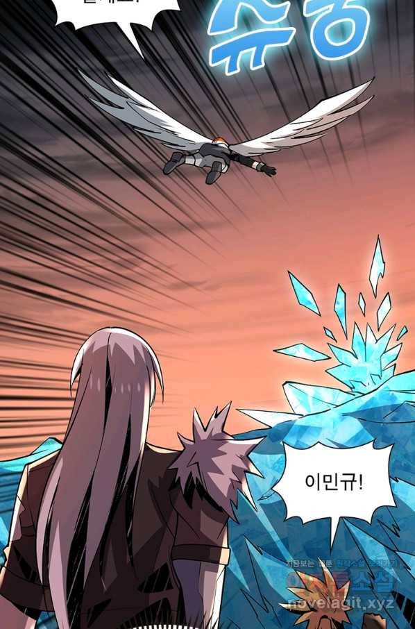리부트 시스템 99화 78