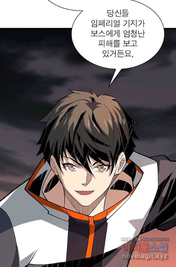 리부트 시스템 99화 83