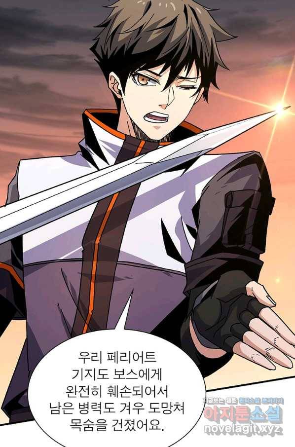 리부트 시스템 99화 90