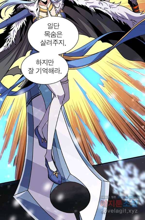 리부트 시스템 99화 92