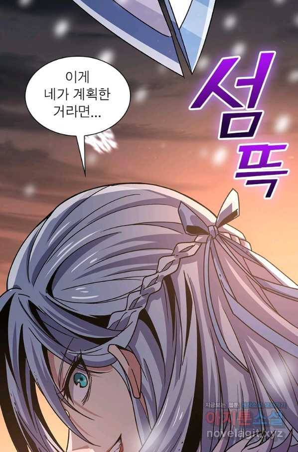 리부트 시스템 99화 93