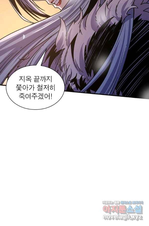 리부트 시스템 99화 94