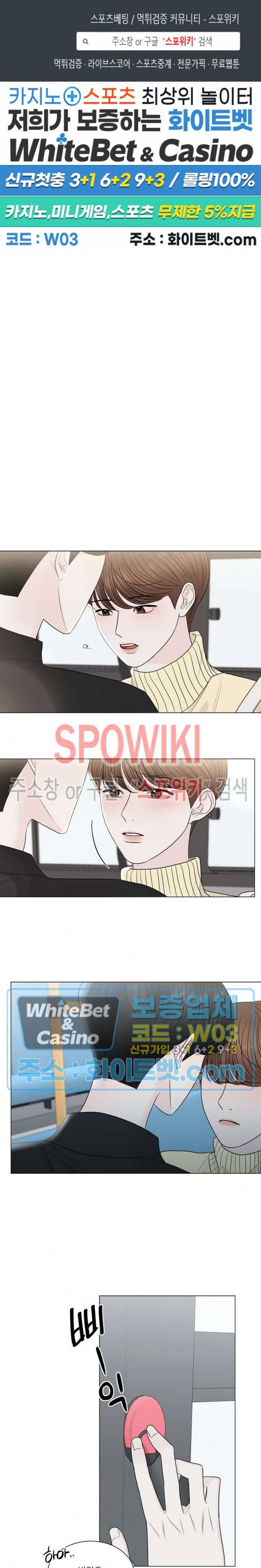 한 여름의 첫사랑 2화 1