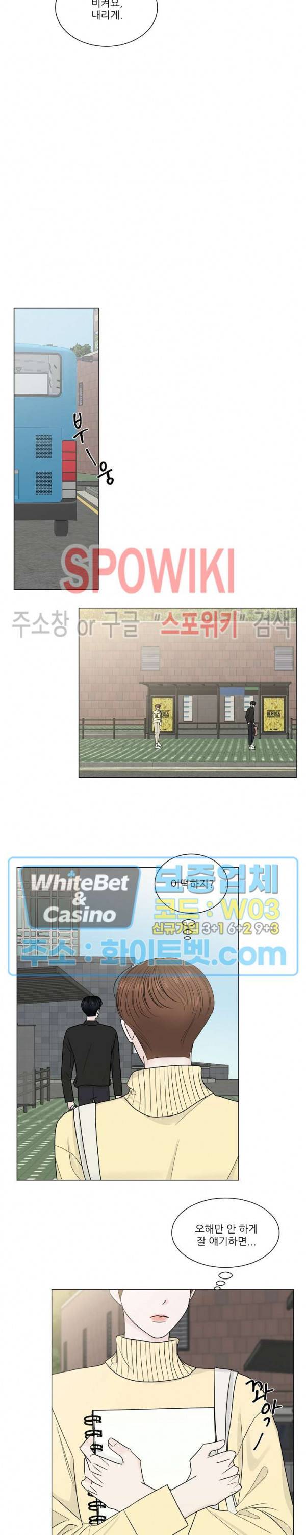 한 여름의 첫사랑 2화 2