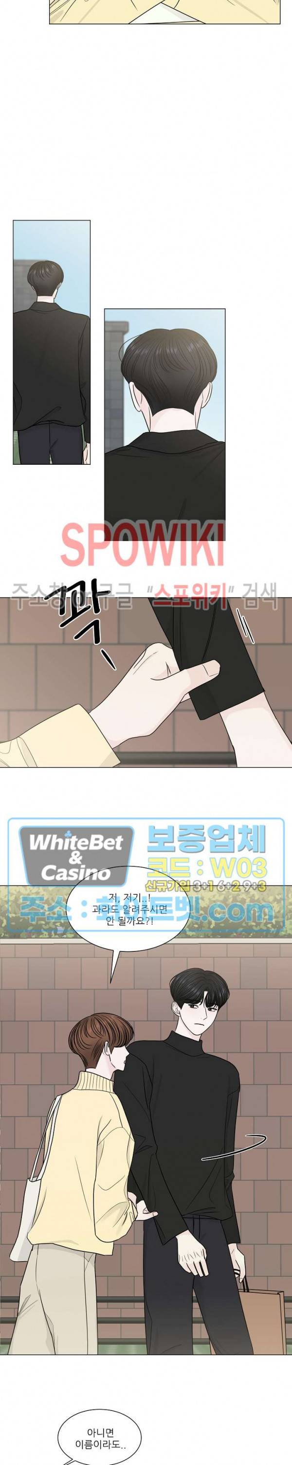 한 여름의 첫사랑 2화 3