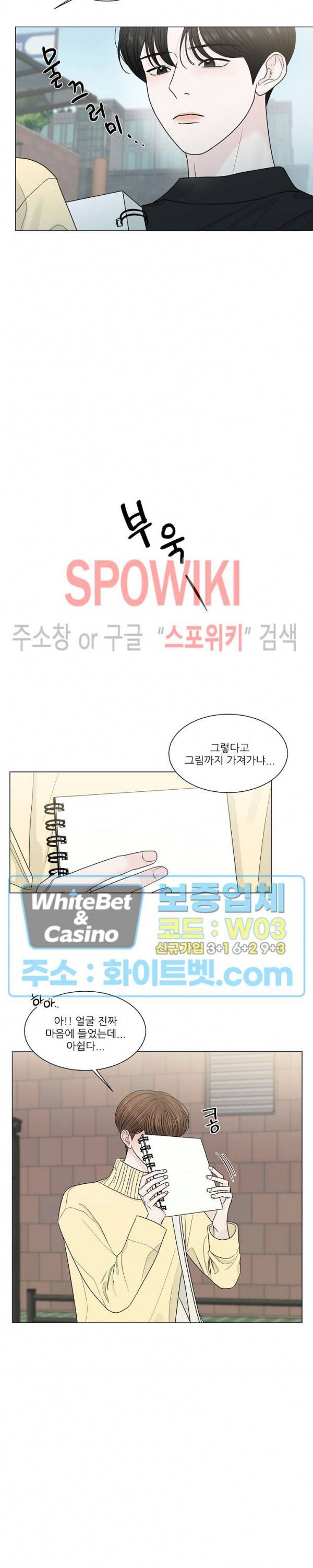 한 여름의 첫사랑 2화 4