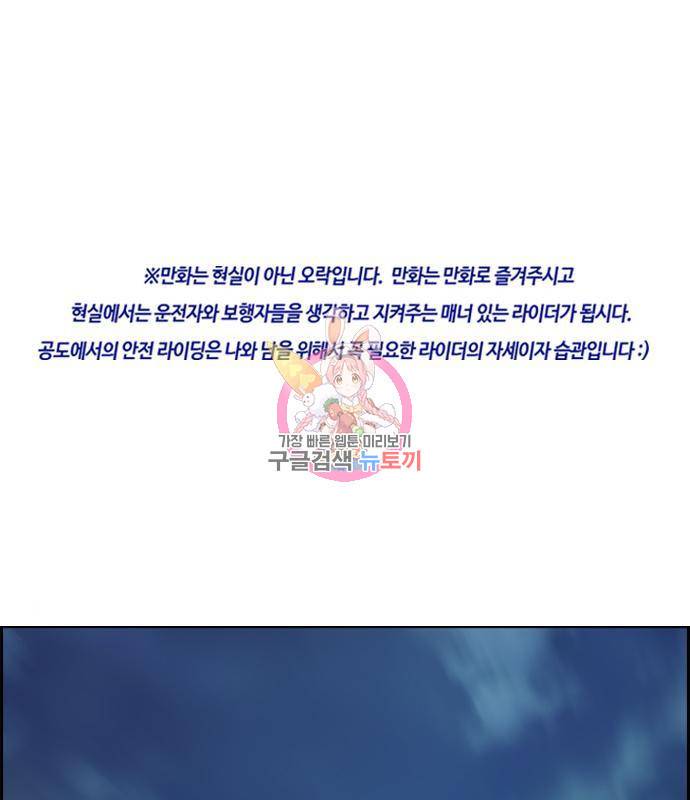 윈드브레이커 4부 23화 1