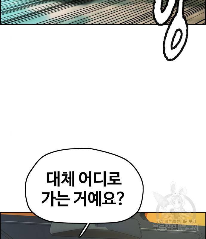 윈드브레이커 4부 23화 3