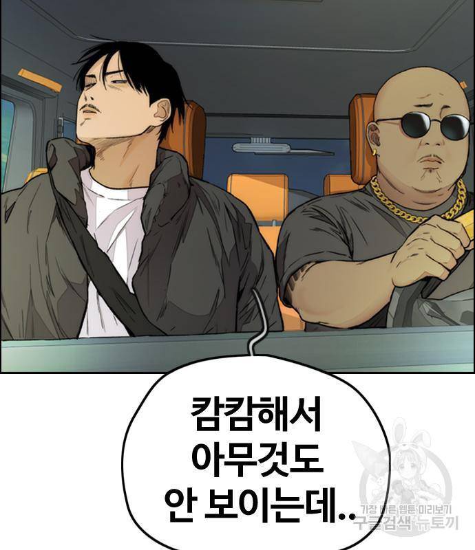윈드브레이커 4부 23화 4