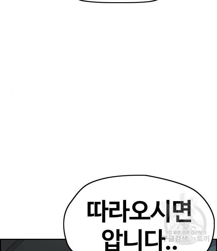 윈드브레이커 4부 23화 5