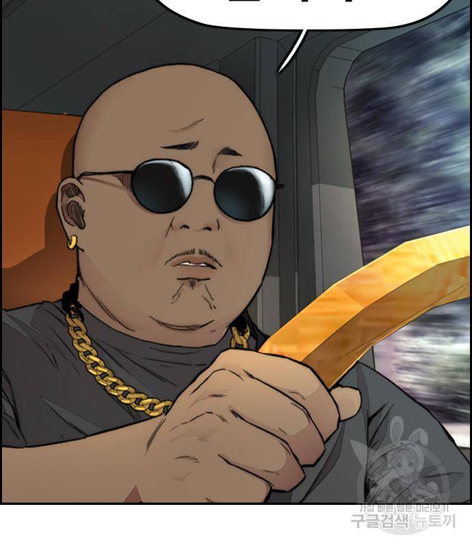 윈드브레이커 4부 23화 6