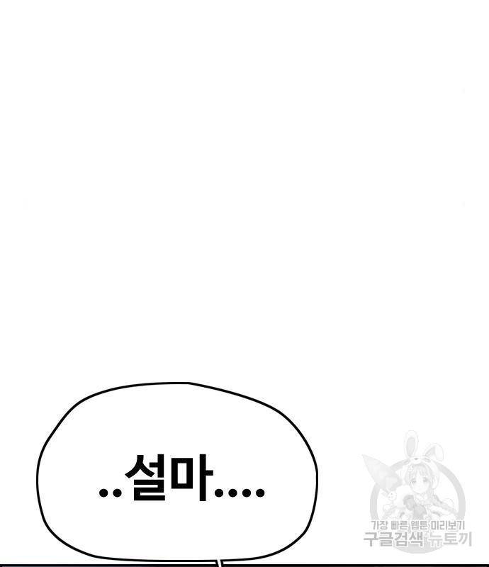 윈드브레이커 4부 23화 7
