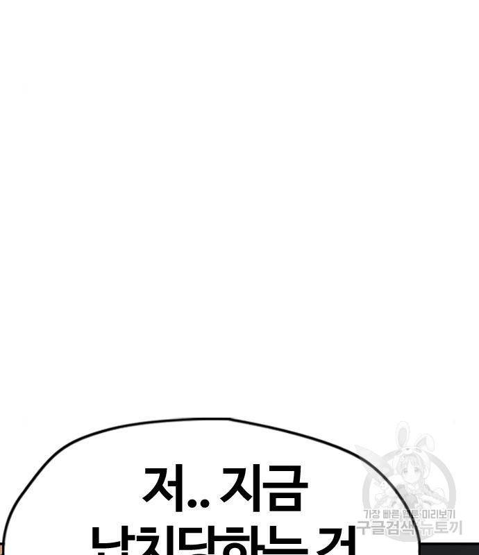 윈드브레이커 4부 23화 9