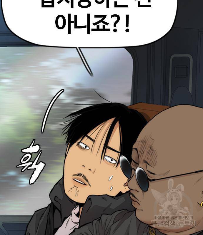 윈드브레이커 4부 23화 10