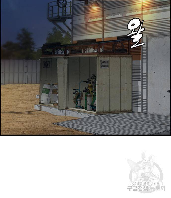 윈드브레이커 4부 23화 18