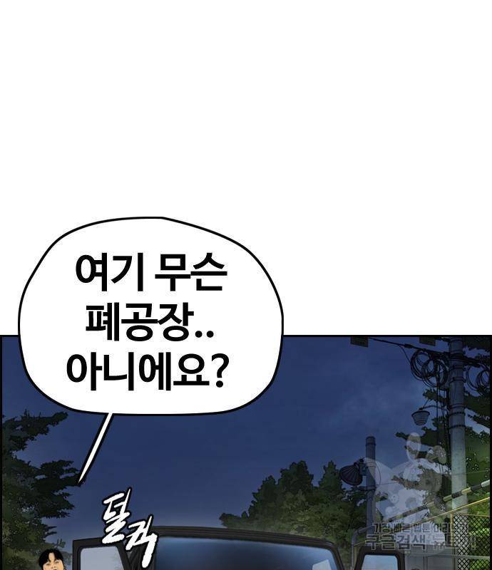 윈드브레이커 4부 23화 21