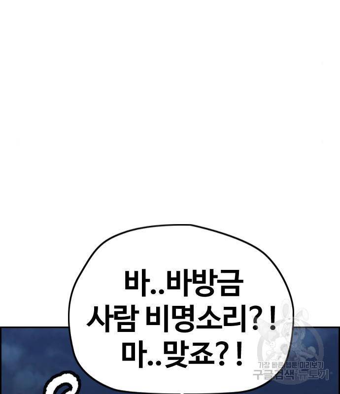 윈드브레이커 4부 23화 26