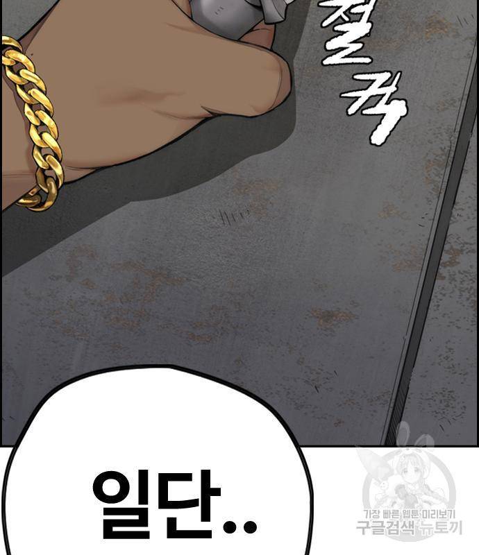윈드브레이커 4부 23화 30