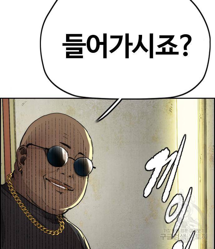 윈드브레이커 4부 23화 32
