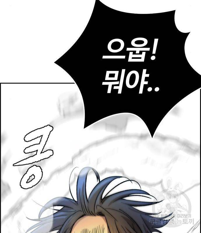 윈드브레이커 4부 23화 38
