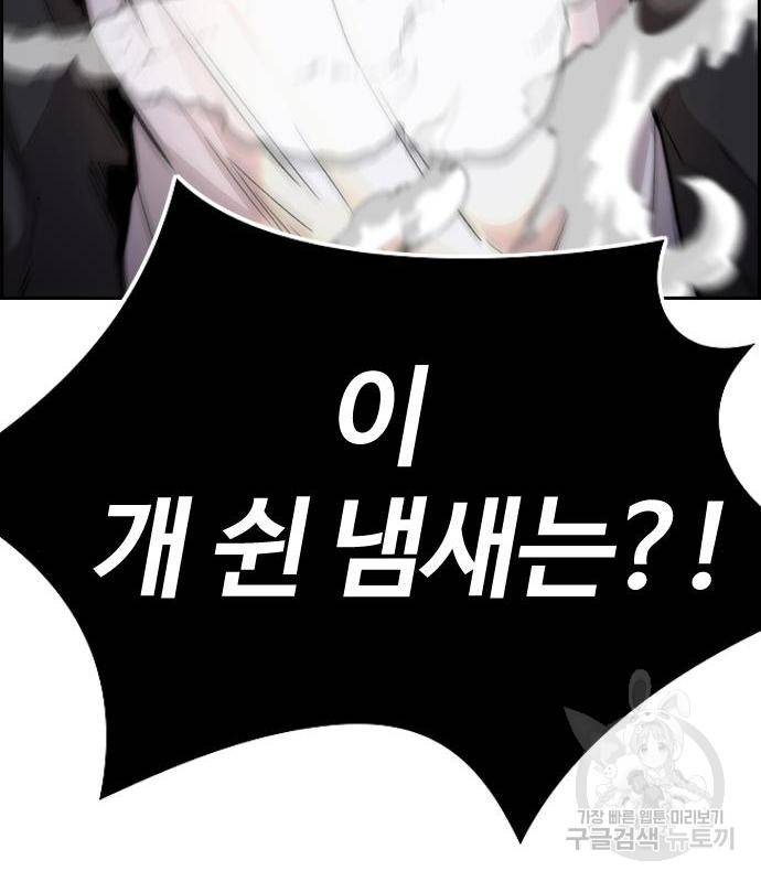 윈드브레이커 4부 23화 40