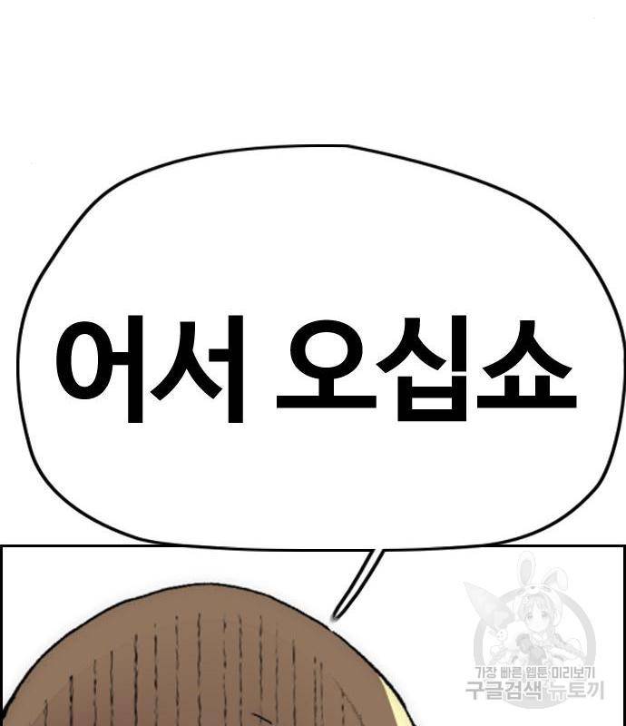 윈드브레이커 4부 23화 42