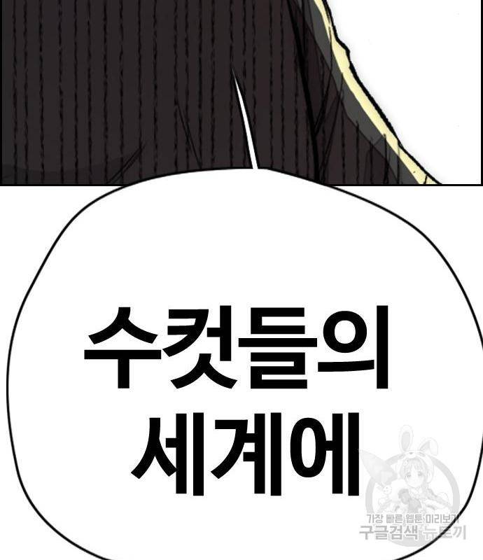 윈드브레이커 4부 23화 44