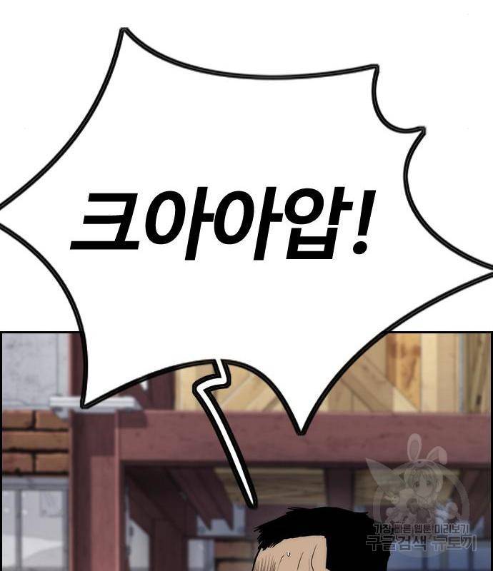 윈드브레이커 4부 23화 46