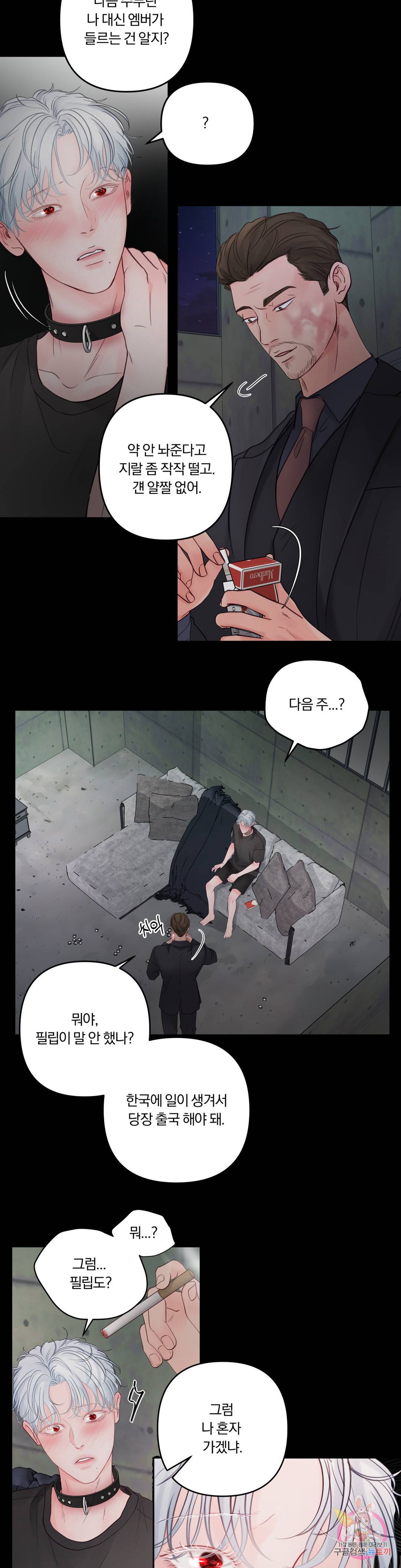 Hellen [광공단편선] Hellen (헬렌) 3화 3