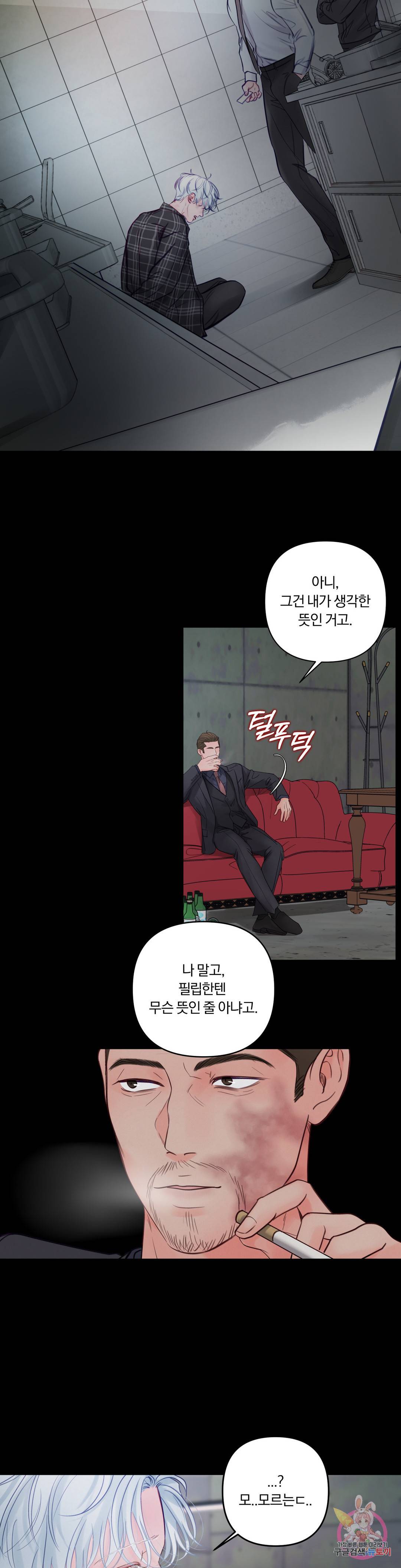 Hellen [광공단편선] Hellen (헬렌) 3화 6