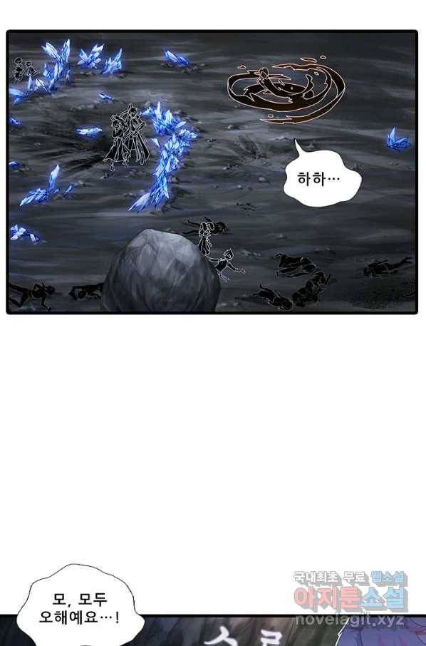 또라이 대사형 무림생존기 347화 2
