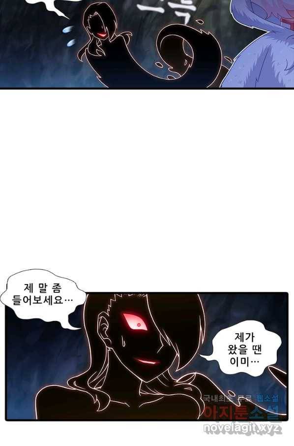 또라이 대사형 무림생존기 347화 3