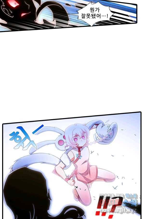 또라이 대사형 무림생존기 347화 7