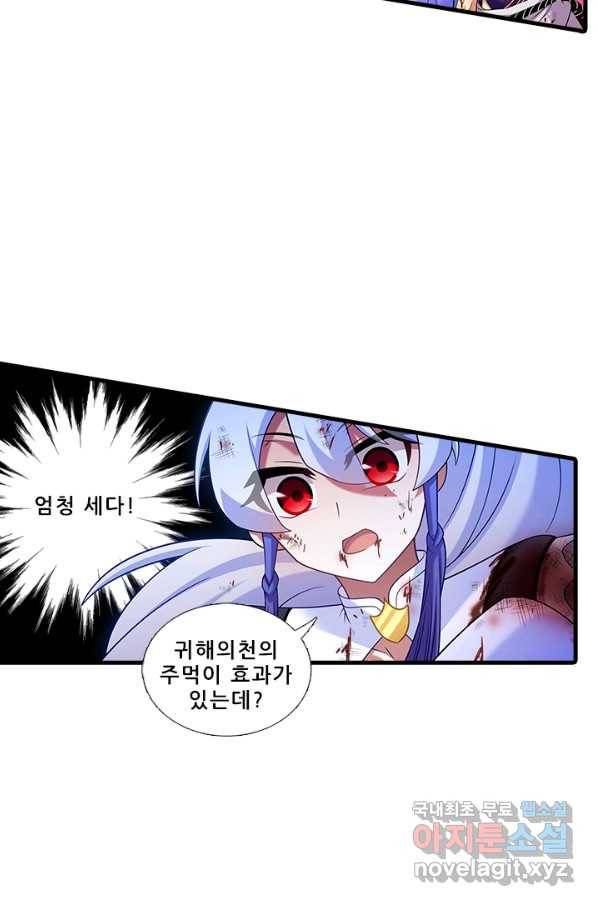 또라이 대사형 무림생존기 347화 10