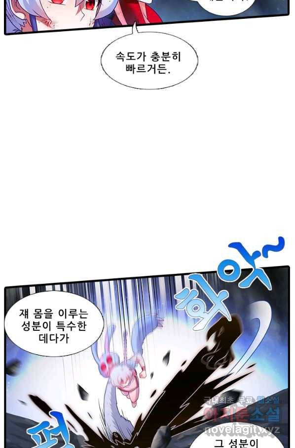 또라이 대사형 무림생존기 347화 12