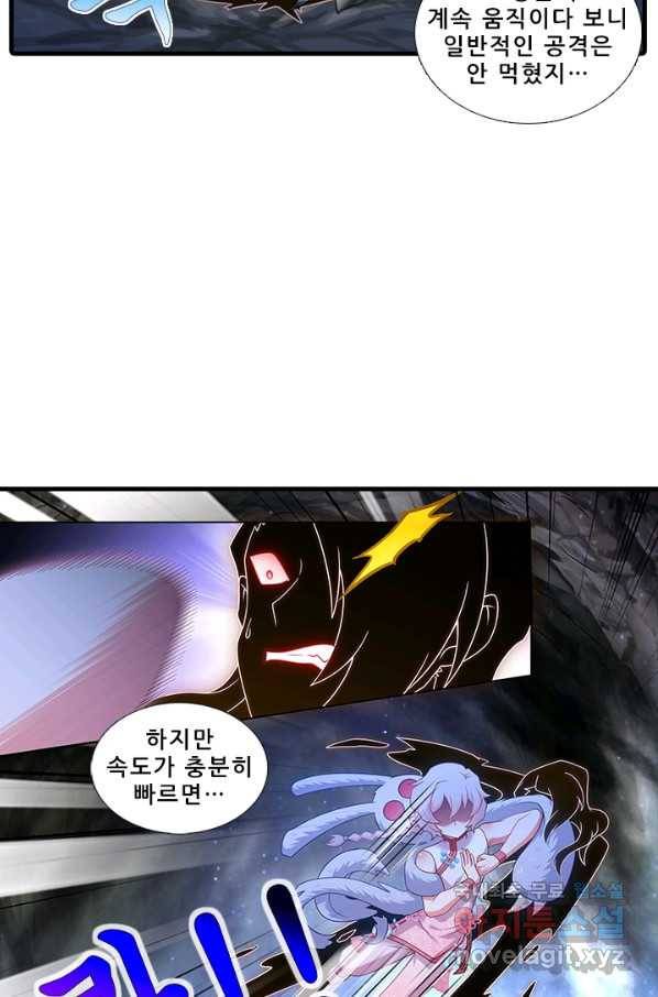 또라이 대사형 무림생존기 347화 13