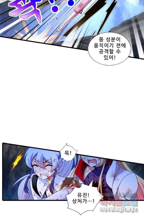 또라이 대사형 무림생존기 347화 14
