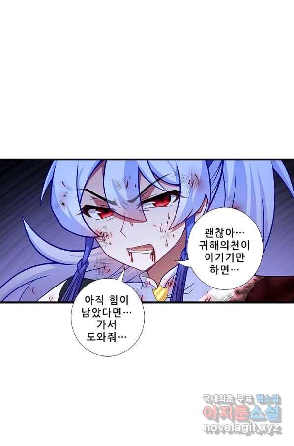 또라이 대사형 무림생존기 347화 15