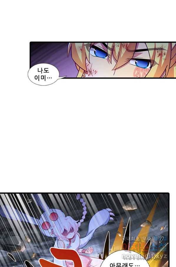 또라이 대사형 무림생존기 347화 16