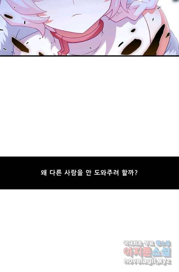 또라이 대사형 무림생존기 347화 18