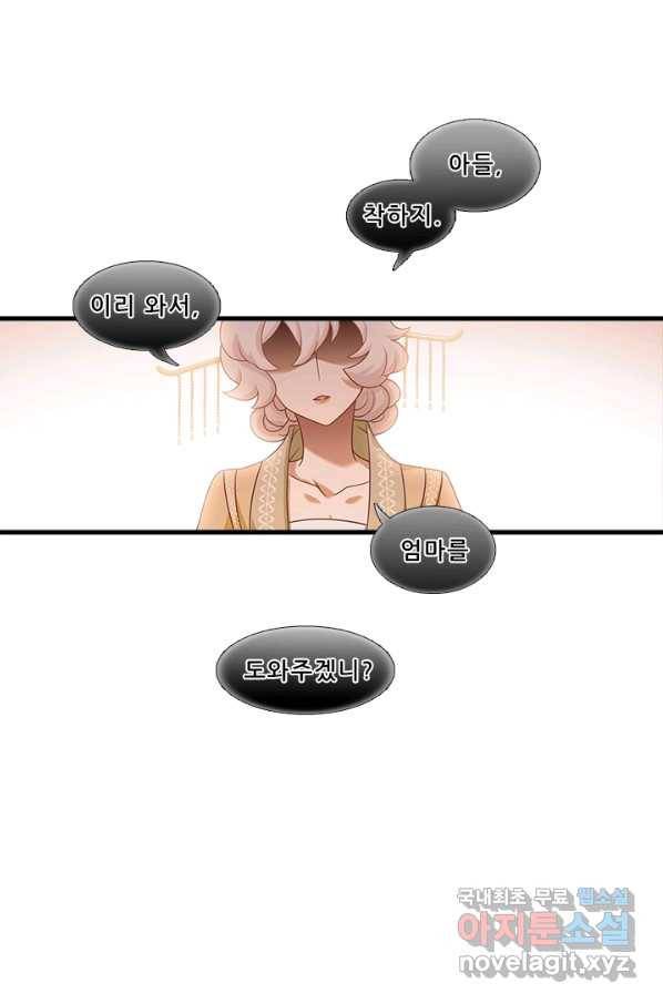 또라이 대사형 무림생존기 347화 19