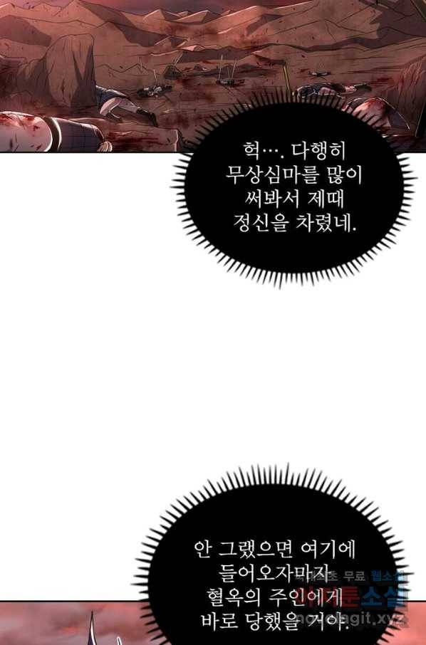 정령사: 나타르 전기 시즌2 - 130화 3
