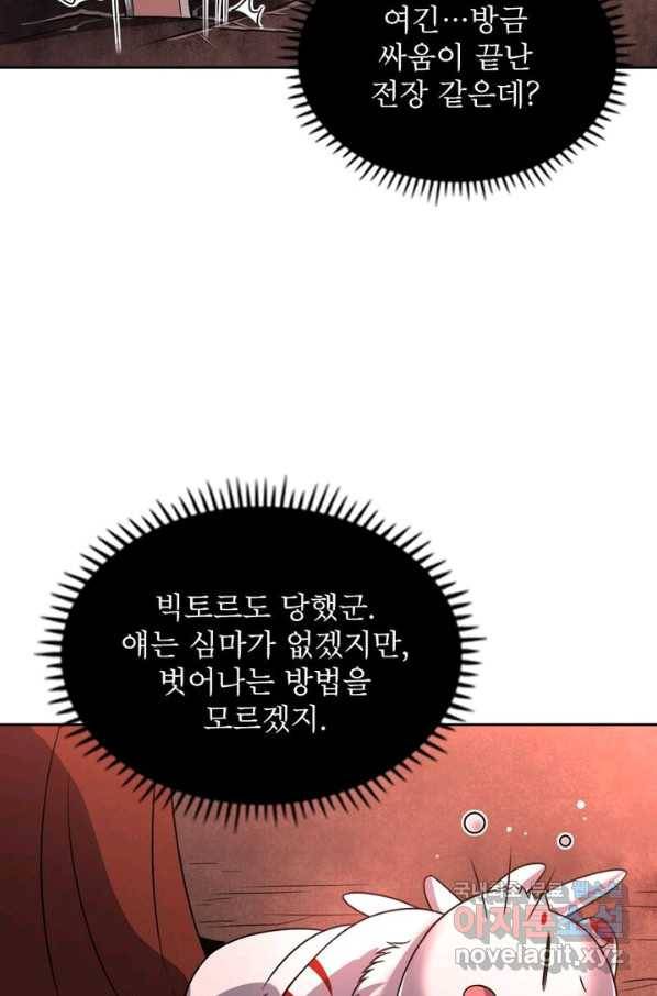 정령사: 나타르 전기 시즌2 - 130화 5
