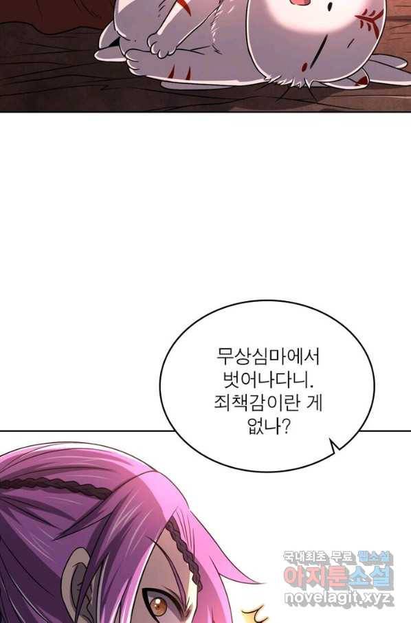 정령사: 나타르 전기 시즌2 - 130화 6