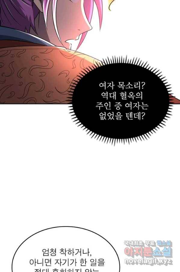정령사: 나타르 전기 시즌2 - 130화 7