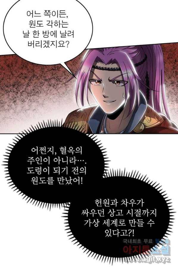 정령사: 나타르 전기 시즌2 - 130화 9