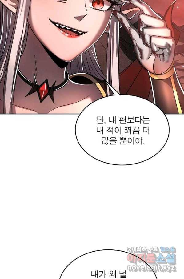 정령사: 나타르 전기 시즌2 - 130화 11