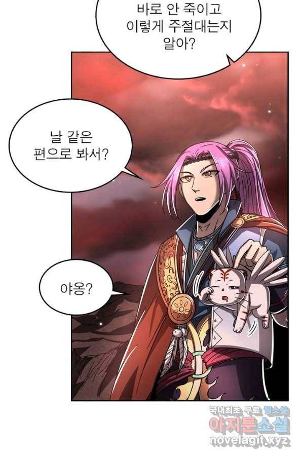 정령사: 나타르 전기 시즌2 - 130화 12